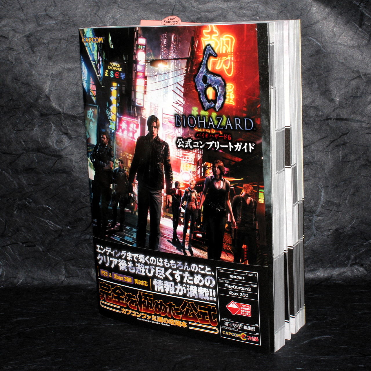 Biohazard 6 Resident Evil 6 Official Guide Book