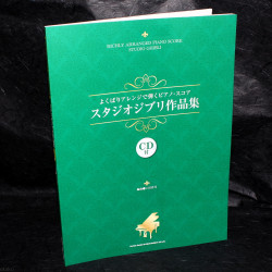Studio Ghibli Collection - Richly Arranged Piano Solo Music Score