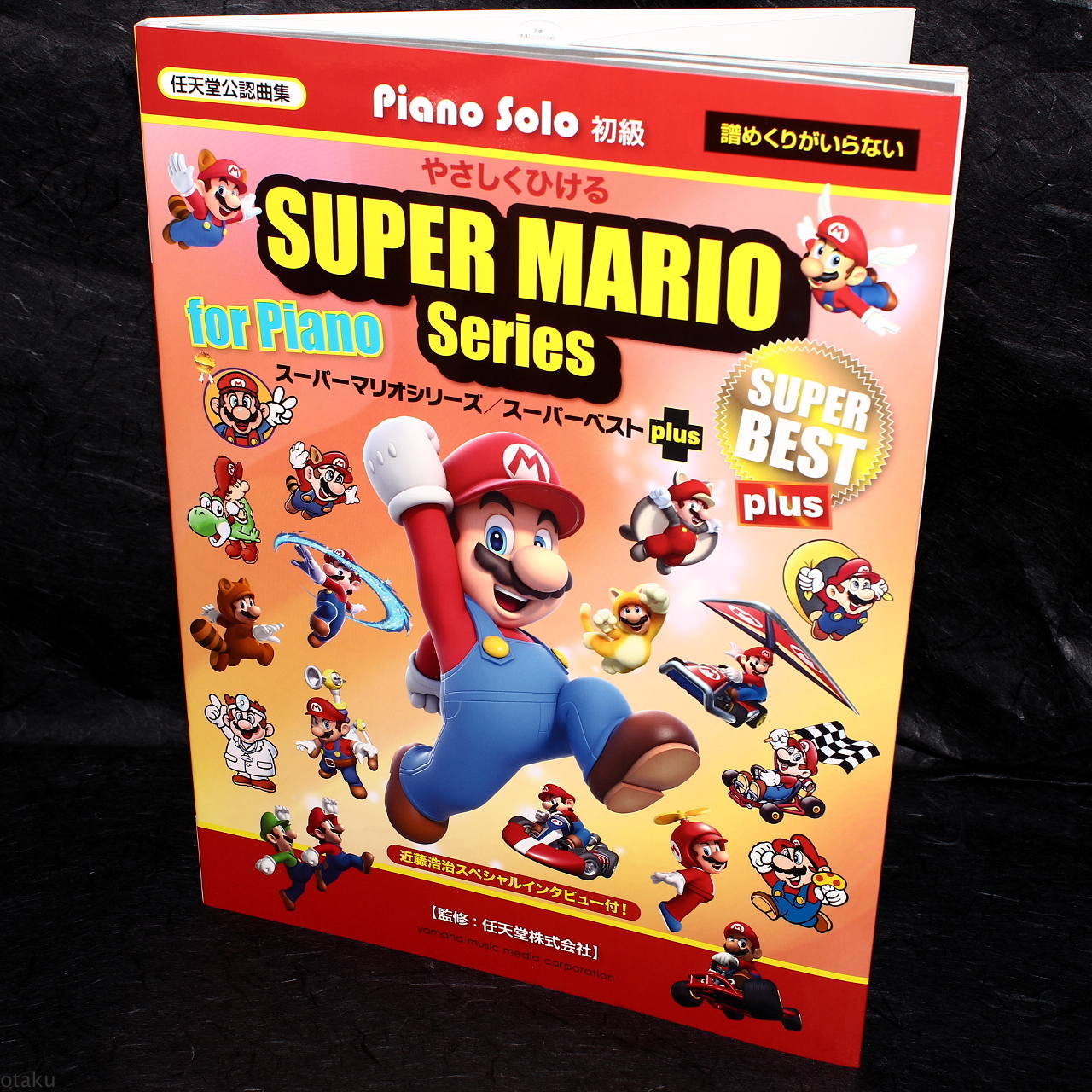 Super Mario Series Piano Solo Score - Super Best Plus Easy