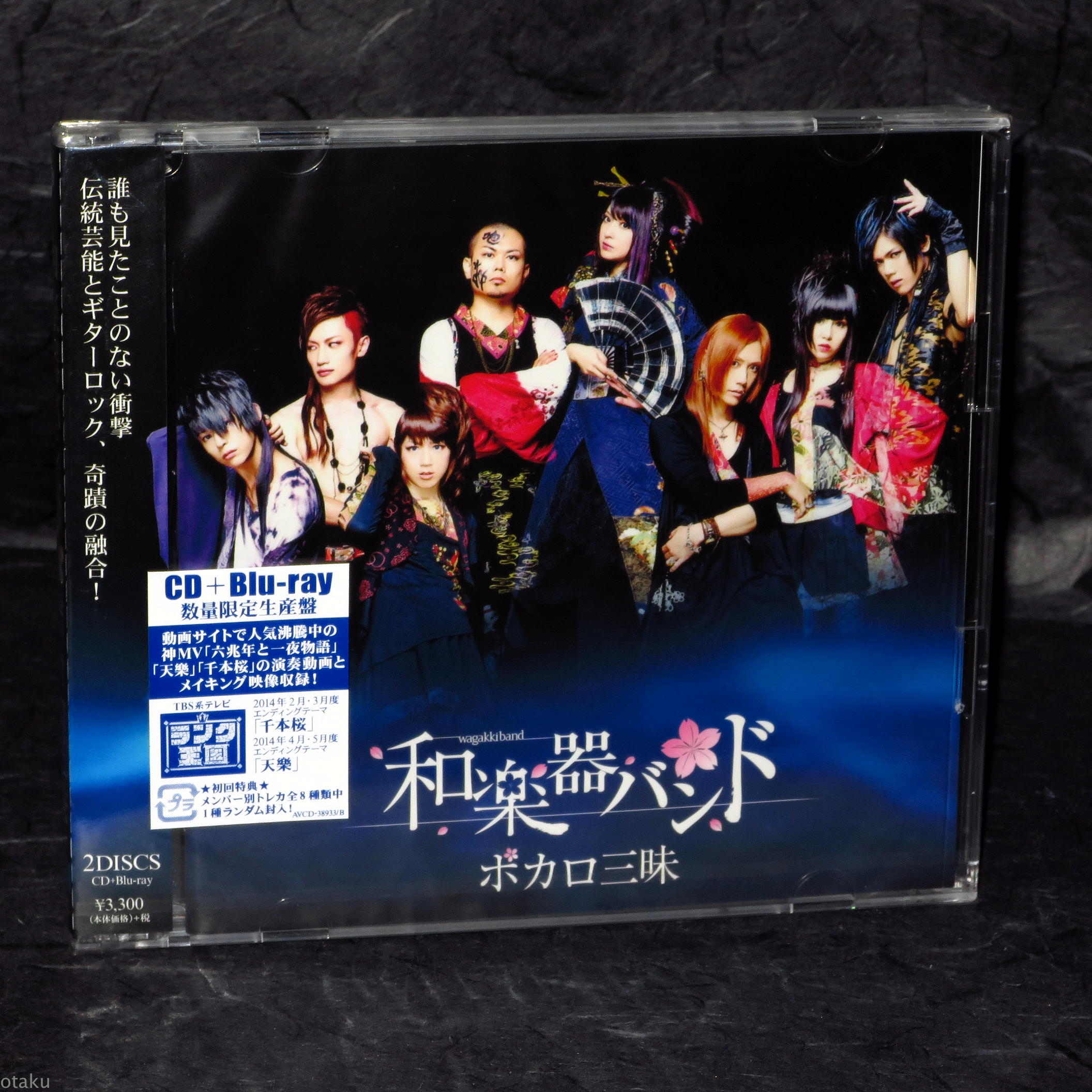 Wagakki Band Vocalo Zanmai Cd Plus Blu Ray Limited Edition