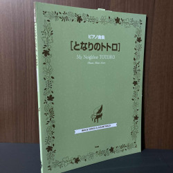Totoro Piano Solo Music Score Book 