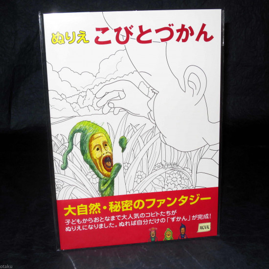 Nurie Kobito Dukan Coloring Book